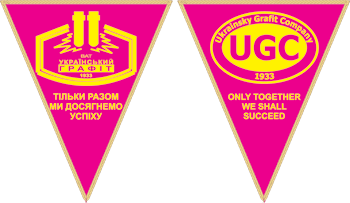 Pennants of Joint-stock company Ukrainian graphite.
Publication:
http://www.patent.net.ua/home/news/2004/04/23/8/ua.html

