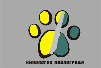 Kinologia of Pavlohrad