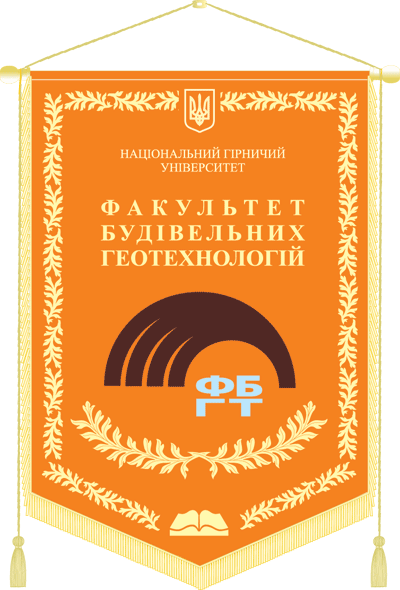 Standard of faculty of Building geo-technology NMU