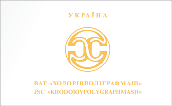 Flag of Joint-stock company Hodorivpoligrafmash