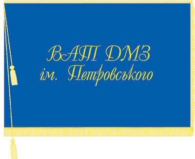 The solemn colour of Joint-stock ompany Dnipro metallurgical plant the name Petrovskyi (Back) 