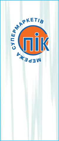 Back of the solemn colour of Joint-stock ompany Dnipro metallurgical plant the name Petrovskyi 