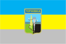 Ternivka flag