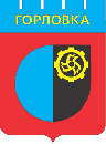 gorlivka_a_sov