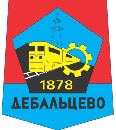 debal'tsevo_a_sov