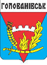 holovanivs'k_a_sov